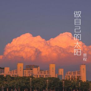 Download track 你在天边 景程