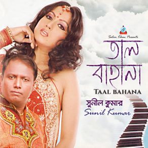 Download track Poran Ghayel Sunil KumarThe Moon