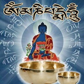 Download track Vairochana Mantra Tibetan Buddhist Mantras