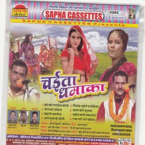 Download track Ho Gail Bihan Dekha Murga Lagal Bole Laxman Vyas