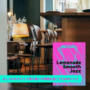 Download track A Barista's Space Lemonade Smooth Jazz