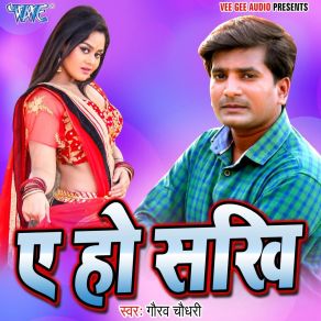 Download track Piyawa Ke Kora Gaurav Chaudhary