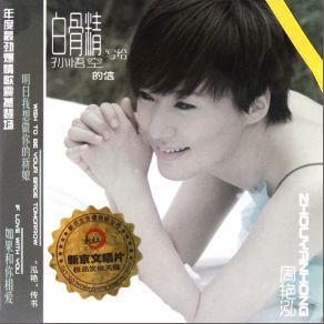 Download track My Heart Feels Tired Zhou Yan Hong