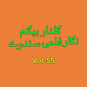 Download track Laka Kharow Dar Pasay Gar Zaam Gulnar Begum