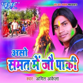 Download track Rang Sara Ra Barse Amit Akela