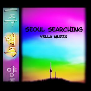 Download track Seoul Searching Yella Muzik