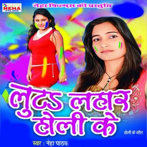 Download track Ye Jija Dar Lage Kamsin Umariya Neha Pathak