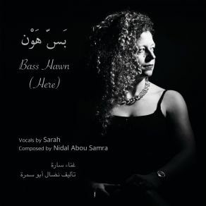 Download track Atf El Inab (Grape Harvest) Sarah Kouzi