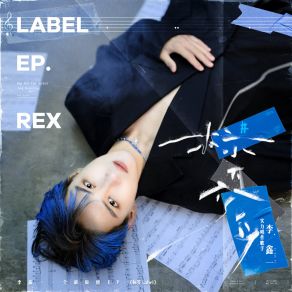 Download track Leave Me Alone (Inst.) 李鑫一