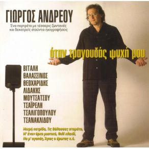 Download track ΤΟ ΛΙΜΑΝΙ ΤΣΑΛΙΓΟΠΟΥΛΟΥ ΕΛΕΝΗ