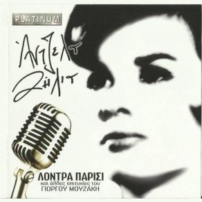 Download track Pano Ap` Ta Sinnefa Angela Zilia