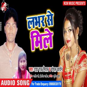 Download track Ber Ber Boleli Chu Chuhiya Deepak Singh RajputAnisa