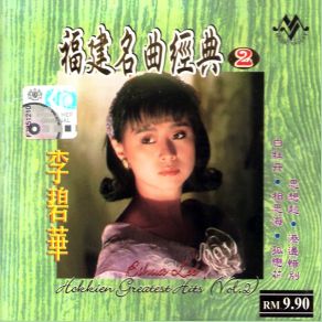 Download track Saying Farewell To Hong Kong Li Bi Hua