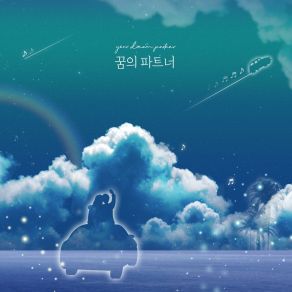 Download track A Dream Partner (Inst.) Leeryunglee