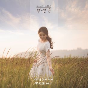 Download track 베드로의 고백 정선은