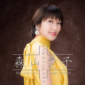 Download track Aizu Oiwake Aiko Moriyama