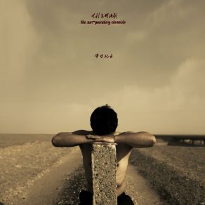 Download track 辯證下船（Dialectical Laid-Off） 唯利玉碎計劃