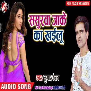 Download track Hamhi Najariya Aaib Ho Kumar Ranjan