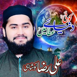 Download track Wah Kya Jood O Karam Hai Shah E Batha Tera Ali Raza Noshahi