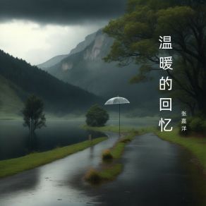 Download track 愿永不分离 张嘉洋