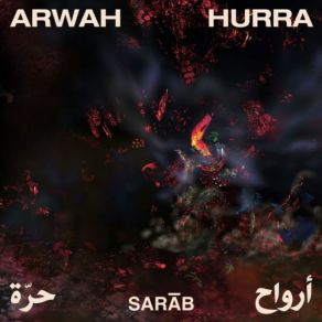 Download track Zidnī Bi Farte Al Hubb Sarab, Robinson Khoury, Climène ZarkanBaptiste Ferrandis