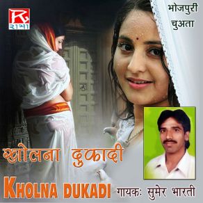 Download track Yekra Choli Sumer Bharti