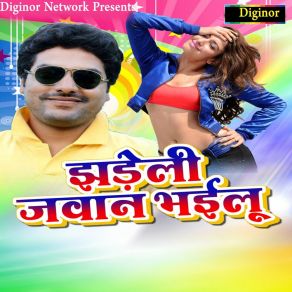 Download track Bahara Bhatar Sandeep Tiwari