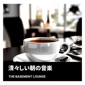 Download track Soft Sunshine Whispers The Basement Lounge