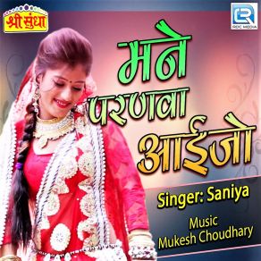 Download track Banni Sasariye Chalo Re Saniya