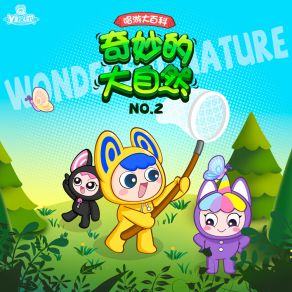 Download track 天空是什么颜色 外星人家族