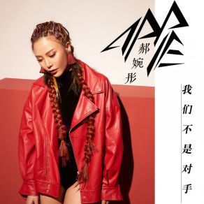 Download track 血肉模糊 Hao Wan Tong