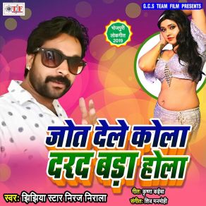 Download track Saiya Rati Jot Dela Niraj Nirala