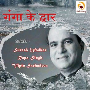 Download track Gangotri Main Palna Jhoole Vipin Sachadeva