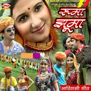 Download track Vo Pawo Mein Jhanjharya Raghunath Vasamiya