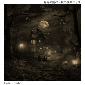 Download track Serene Night Soundscape Cafe Combo