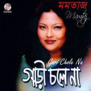 Download track Taka Shonge Momtaj