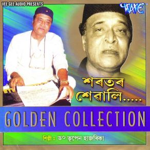 Download track Akan Gharaloi Ahilu Dr. Bhupen Hazarika