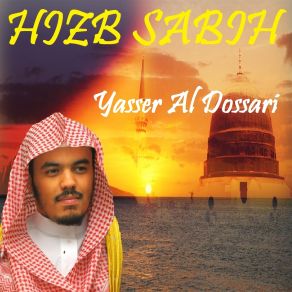 Download track Sourate Al Balad (Quran) Yasser Al Dossari