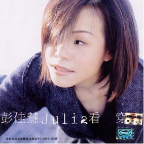 Download track Greedy Julia Peng