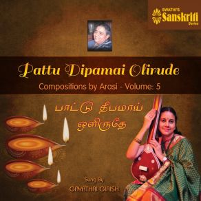 Download track Guruve Saranam - Dhanyasi - Adi Gayathri Girish