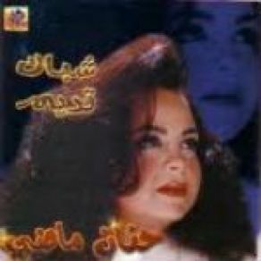 Download track Mafish Fel Aghany Hanan Mady