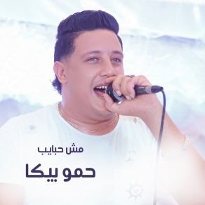 Download track Lahn El Shar Hamo Bika