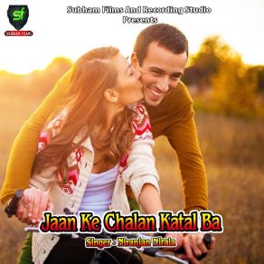 Download track Meri Janam Niranjan Nirala