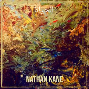 Download track معنديش طاقه Nathan Kane