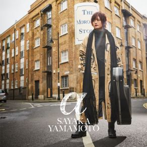 Download track Unreachable Sayaka Yamamoto