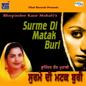 Download track Tu Dil Nahi Mada Bhupinder Kaur Mohali