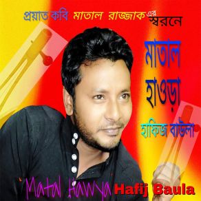 Download track Moron O Soron Jno Thake Hafij Baula