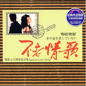 Download track Emotional Restricted Area Man Li, Wang Wen