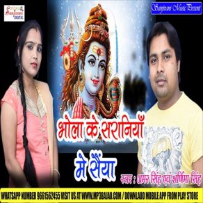 Download track Bhole Nath Ke Beta Na Amar Singh