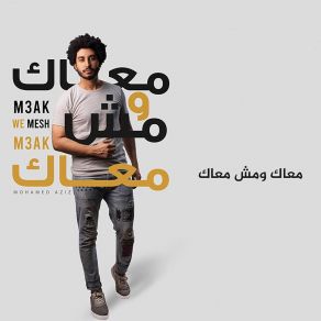 Download track Laila W Ana Al Magnon Mohamed Aziz